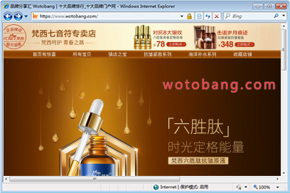 fonce梵西七音符专卖店