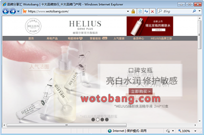 HELIUS化妆品旗舰店