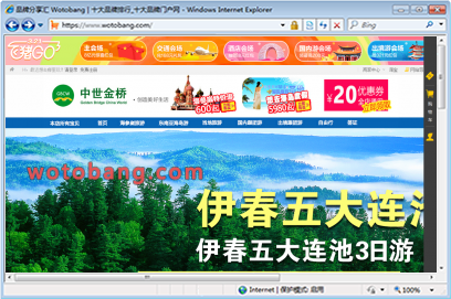 北京中世金桥国旅黑龙江店