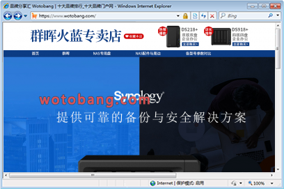 synology群晖火蓝专卖店