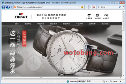 TISSOT天梭周大福专卖店