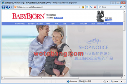 babybjorn旗舰店