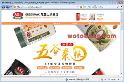 greenmax马玉山食品旗舰店