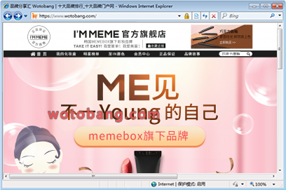 immeme旗舰店