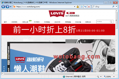 Levi's鞋类旗舰店