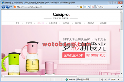 cuisipro旗舰店