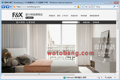 fxcarpet富兴地毯旗舰店