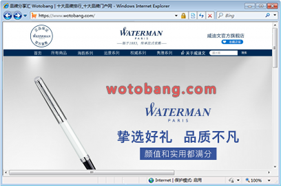 waterman旗舰店