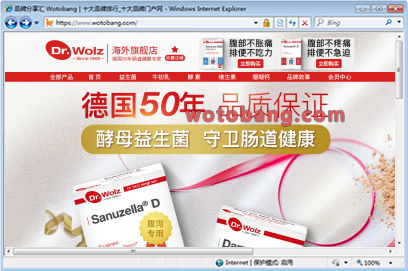 DrWolz海外旗舰店