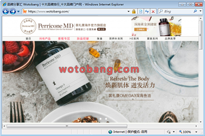 PerriconeMD海外旗舰店