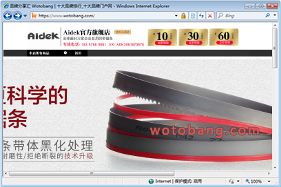 aidek旗舰店