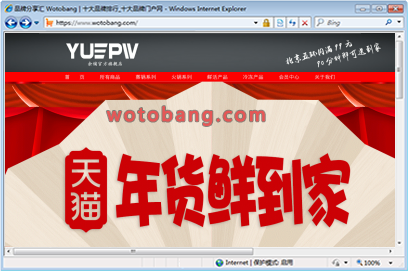 yuepw旗舰店