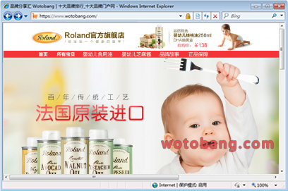 roland食品旗舰店