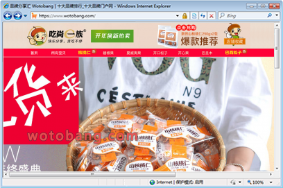 吃尚一族旗舰店