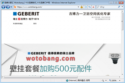 geberit吉博力旗舰店