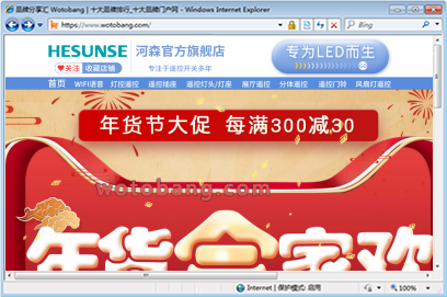 hesunse旗舰店