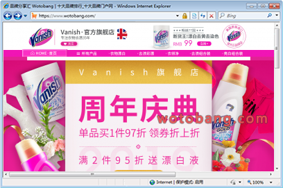 vanish旗舰店