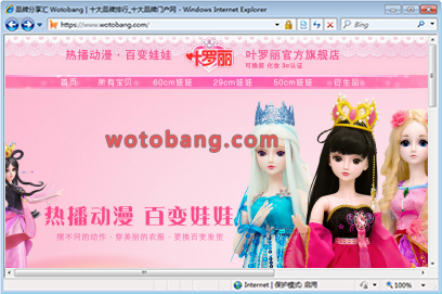 叶罗丽旗舰店