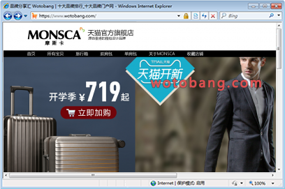 monsca摩斯卡旗舰店