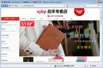 xybp启禾专卖店