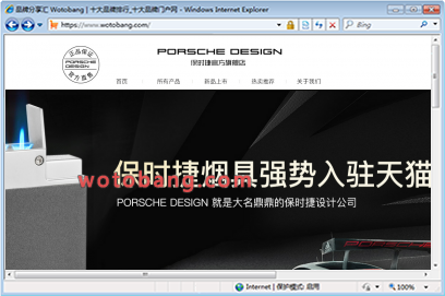 porschedesign烟具旗舰店