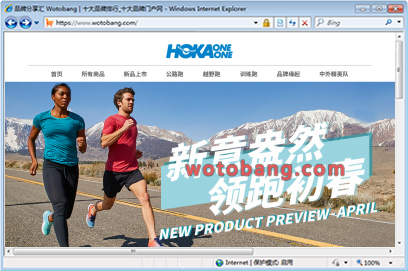 hokaoneone旗舰店