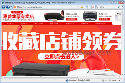 惠普集聚专卖店