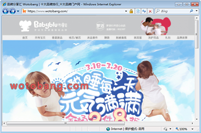 babyblu旗舰店