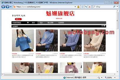 魅姗旗舰店