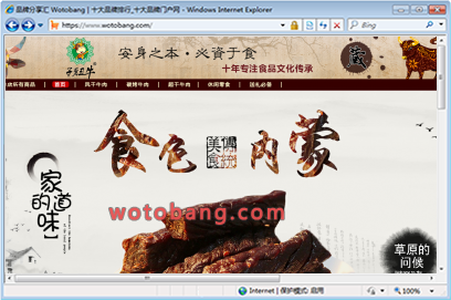 子薯丑牛旗舰店