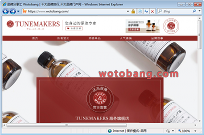 TUNEMAKERS海外旗舰店