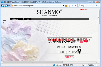 shanmo旗舰店