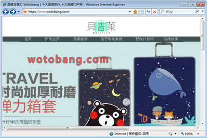 贝吉莱旗舰店