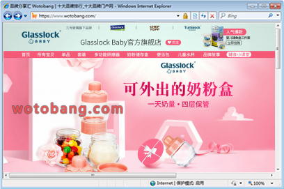 glasslockbaby旗舰店