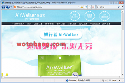 airwalker旗舰店