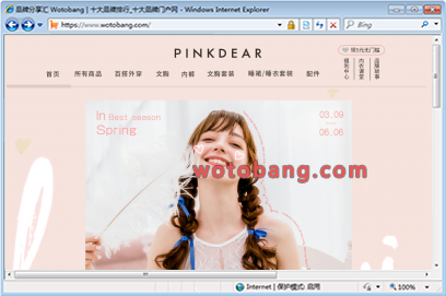 pinkdear内衣旗舰店