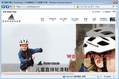 rollerblade运动旗舰店