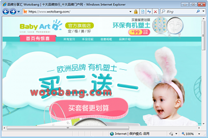 babyart旗舰店