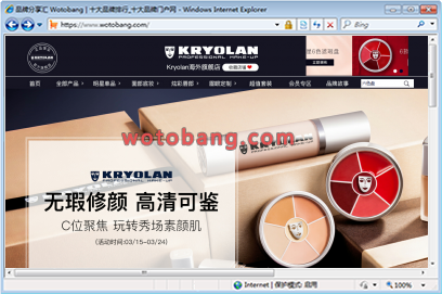 Kryolan海外旗舰店