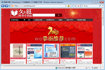 久久旺图书专营店