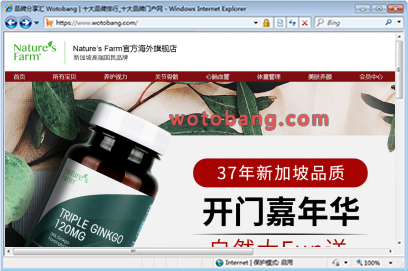 NaturesFarm海外旗舰店