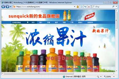 sunquick新的食品旗舰店