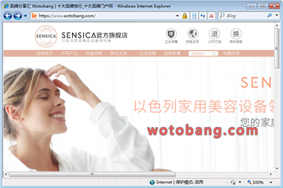 sensica旗舰店