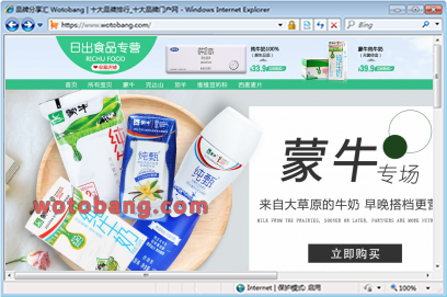 日出食品专营