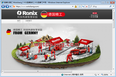 ronix旗舰店