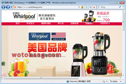 whirlpool昊睿鼎诚专卖店