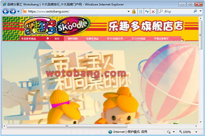 skoodle旗舰店