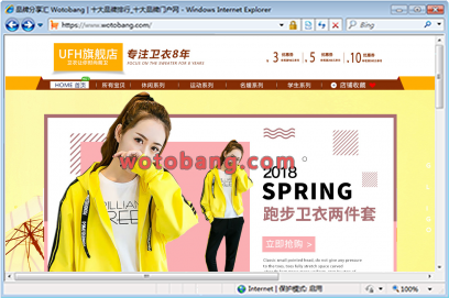 ufh旗舰店