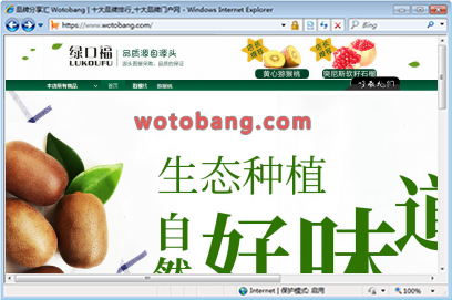 绿口福水果旗舰店