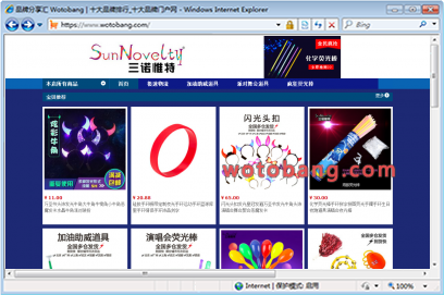 sunnovelty旗舰店